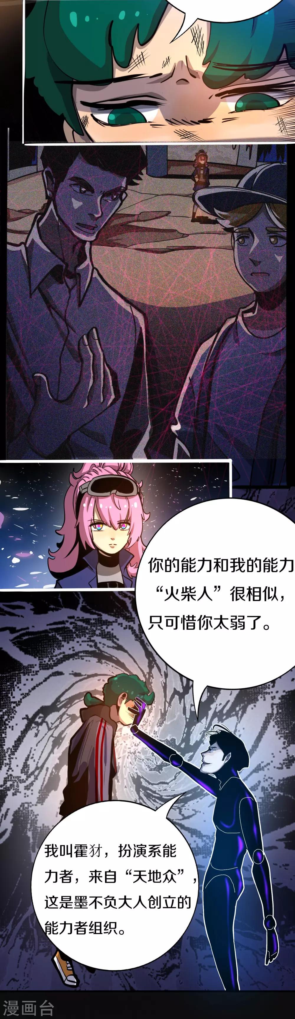 第20话 我不要你觉得16