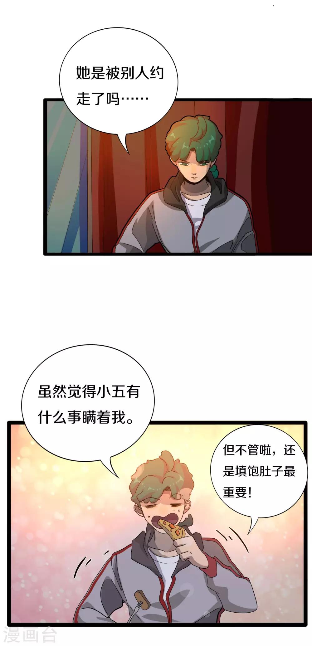 第16话 植物小战僵尸15