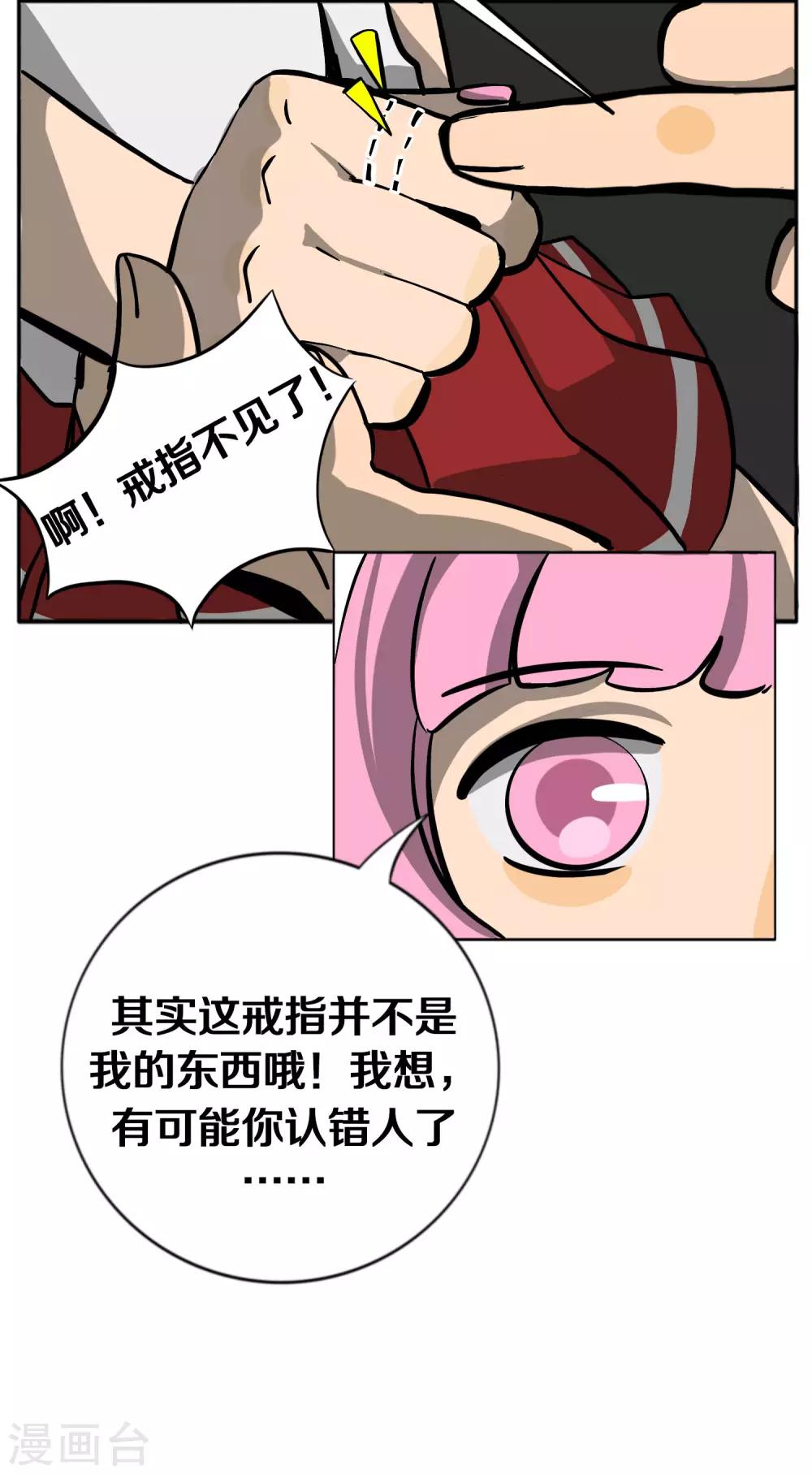 第4话 粉发少女出现38
