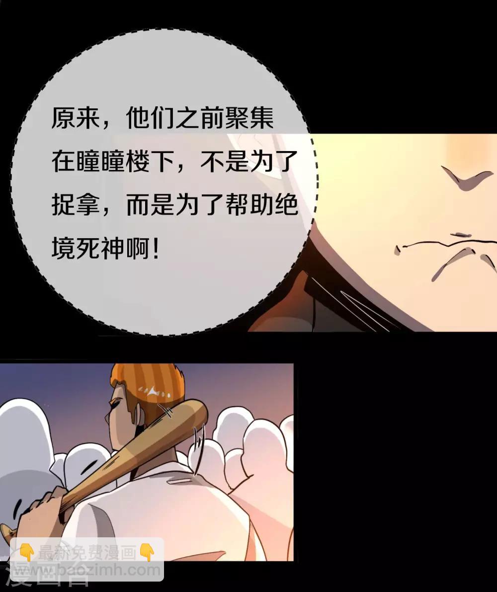 第13话 群众的呼声25