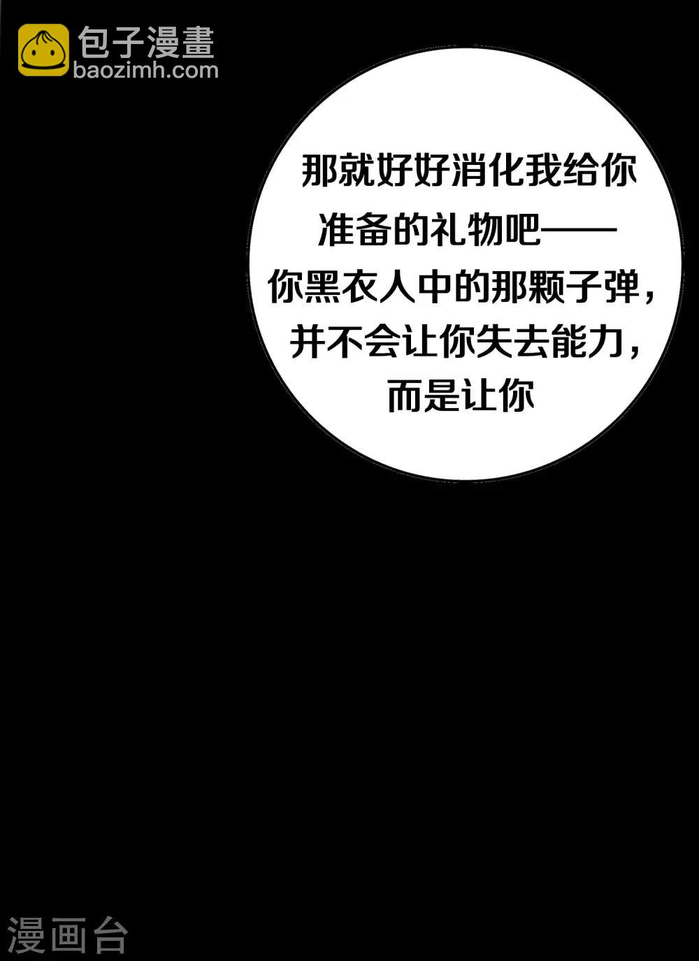 第4话 粉发少女出现46