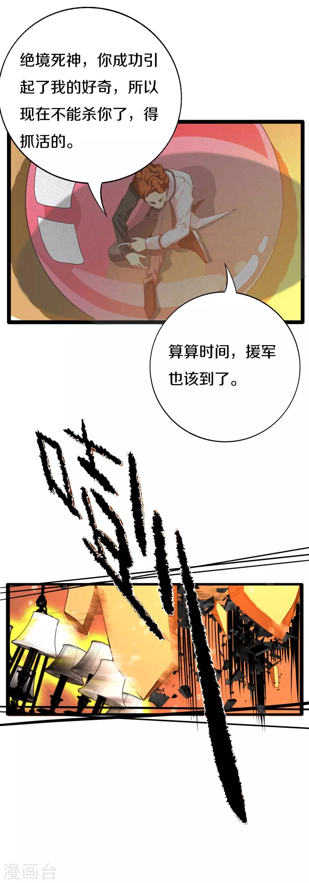 第18话 四国杀牌20