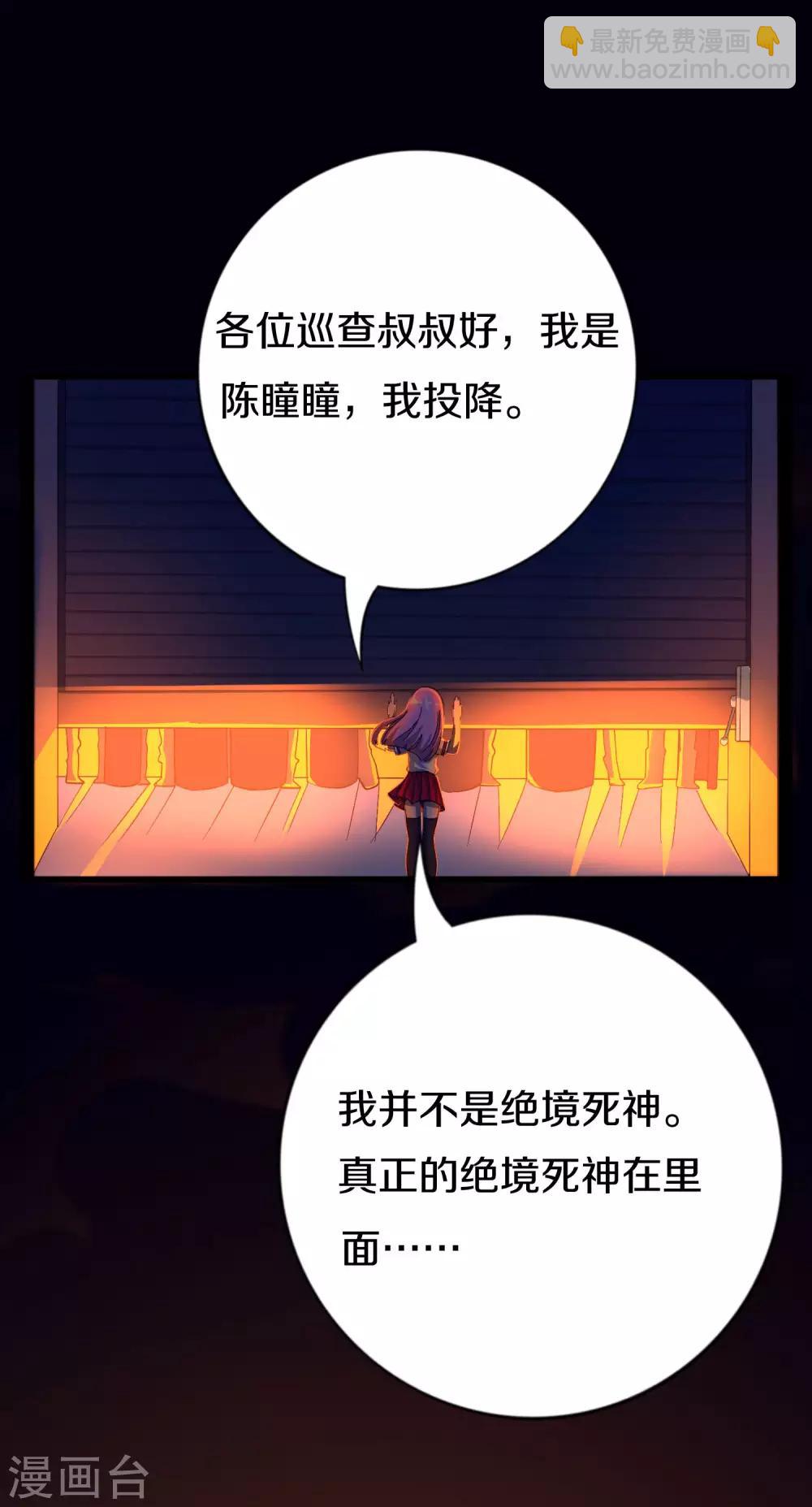第12话 可以只救我吗33