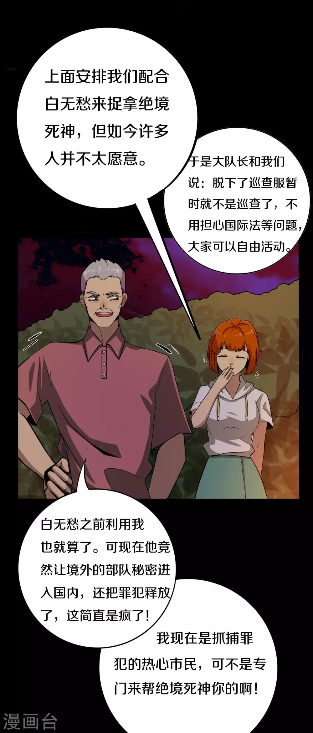 第13话 群众的呼声32