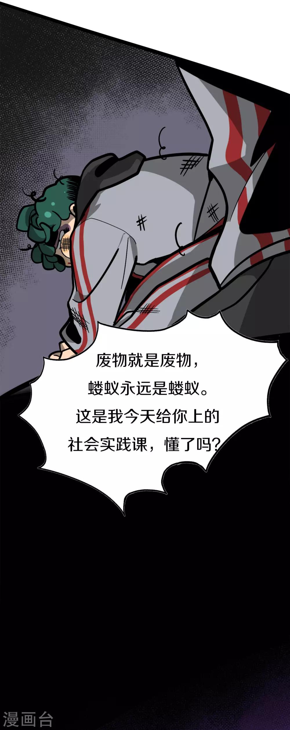 第3话 大吉大利小黑吃鸡32