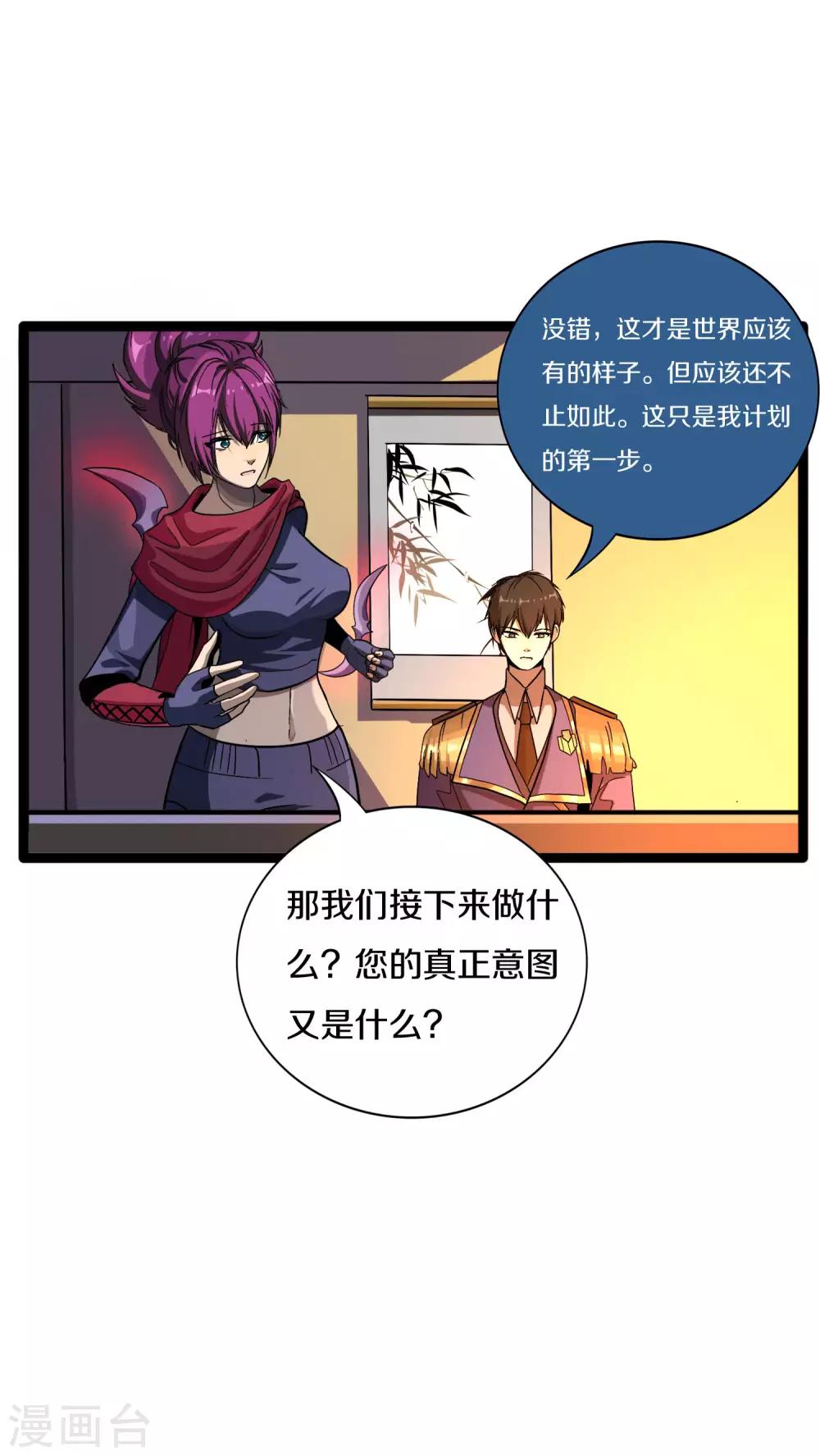 第16话 植物小战僵尸7