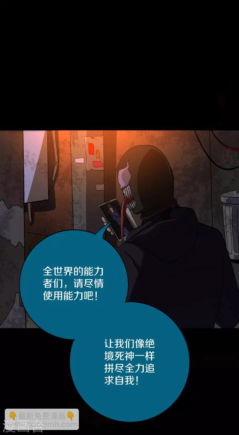第15话 煽动能力者28