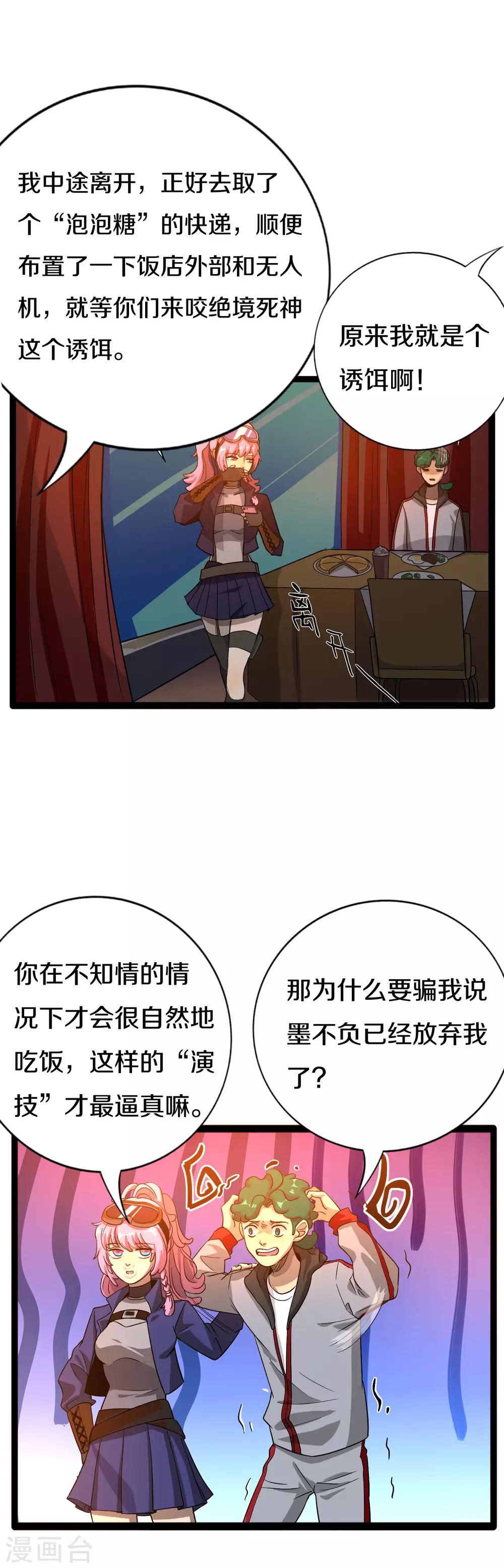 第17话 就要踩钢琴块21