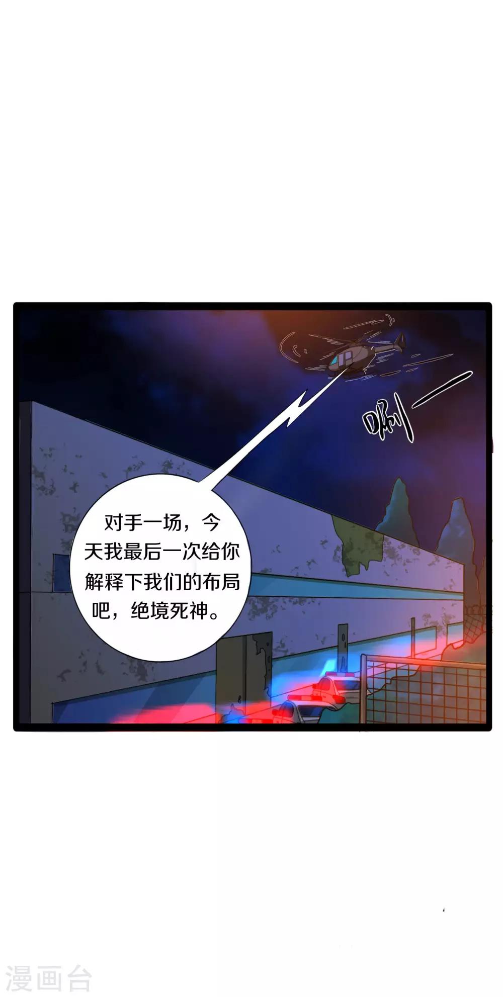第12话 可以只救我吗13