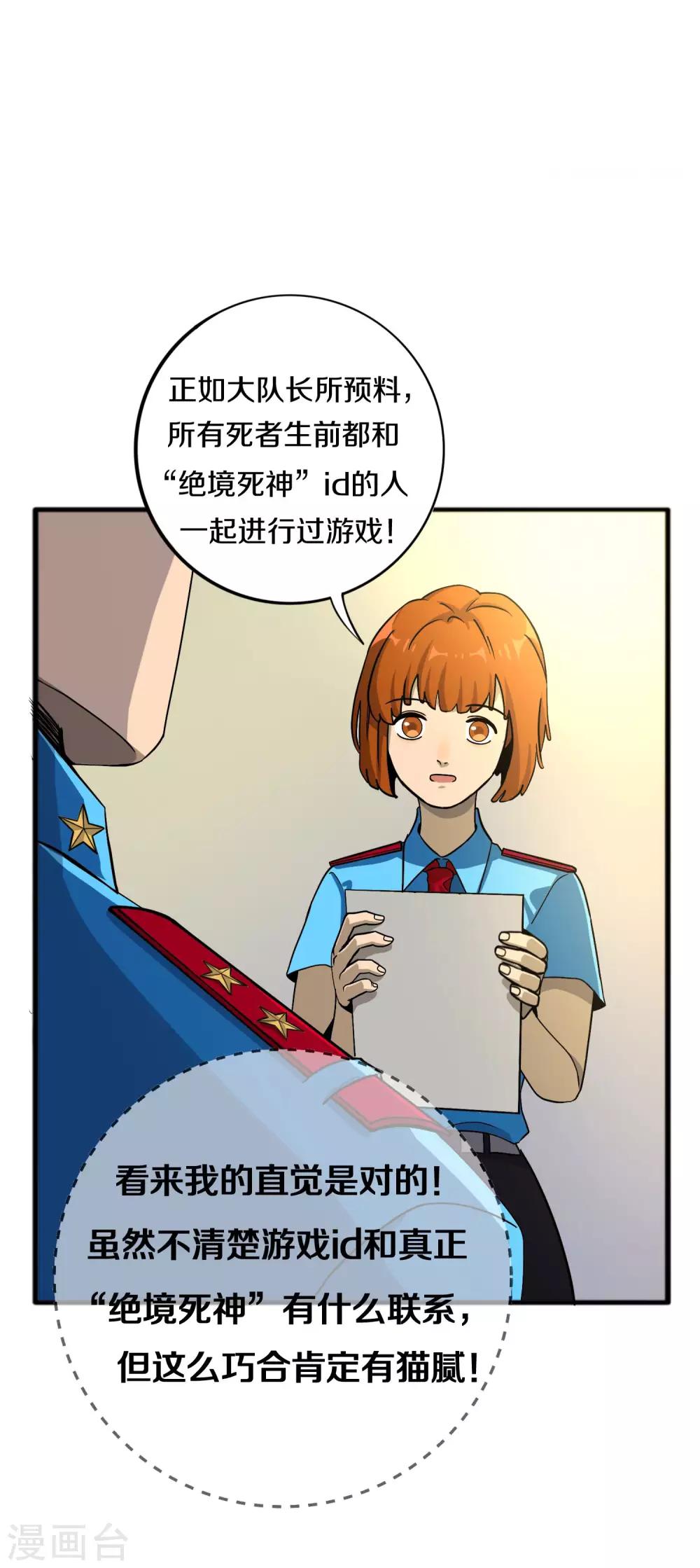 第8话 白无愁的计策11