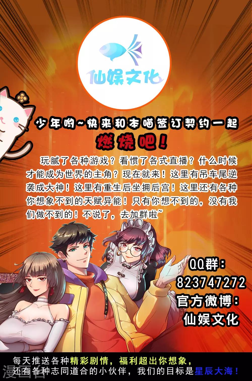 第18话 四国杀牌26
