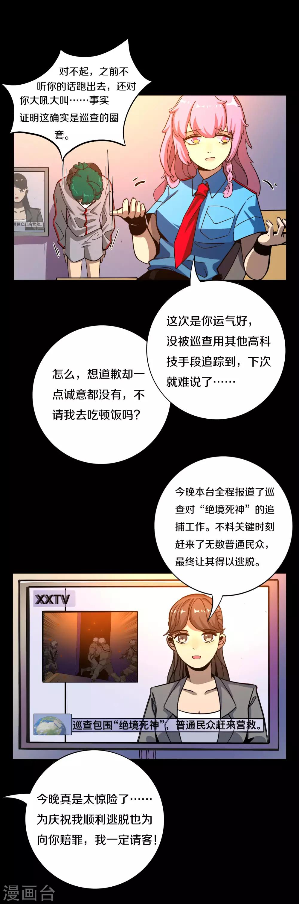 第14话 数据删除19