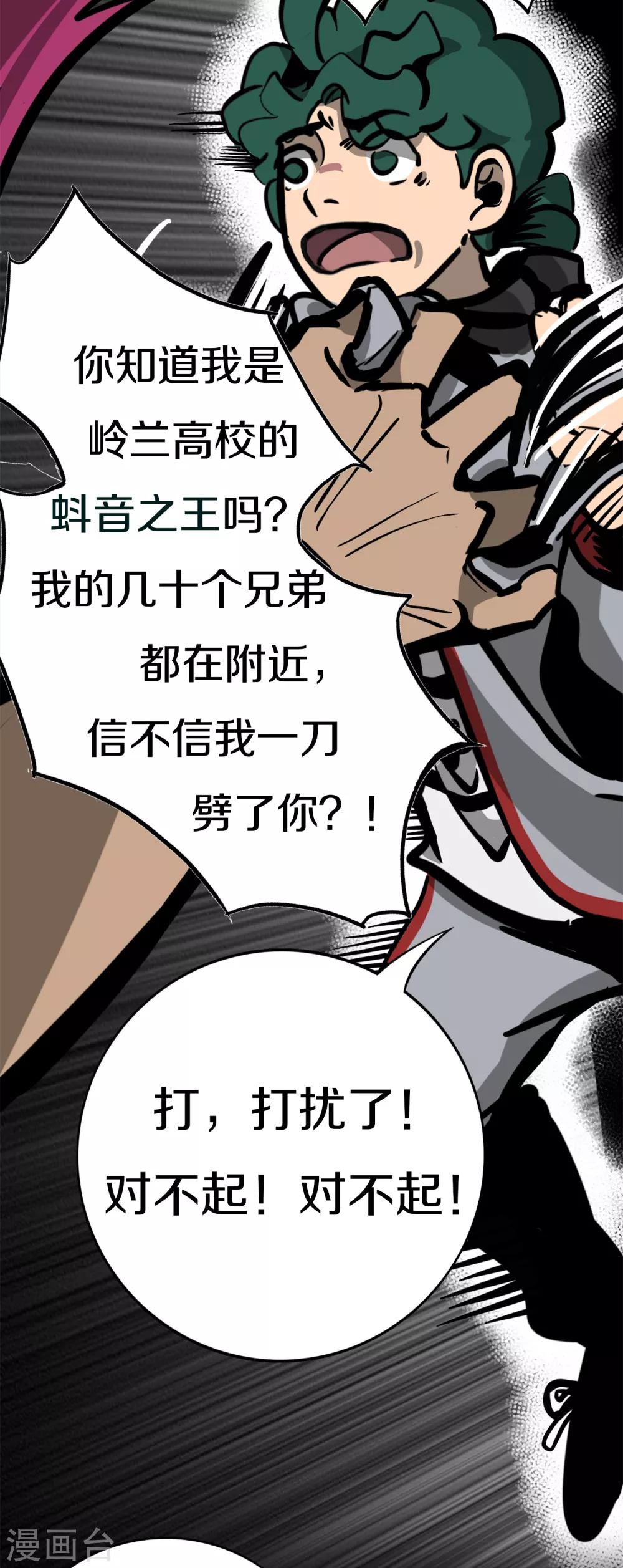第3话 大吉大利小黑吃鸡11