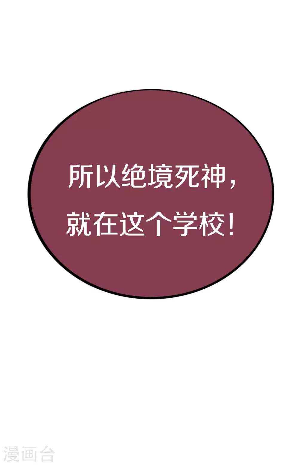 第8话 白无愁的计策42