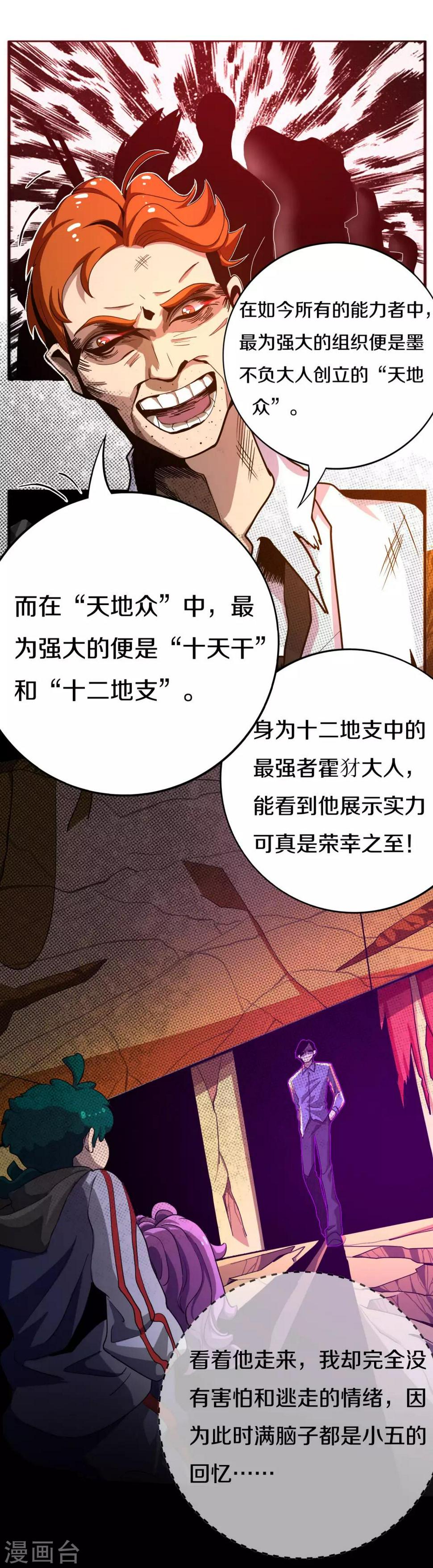 最终话1