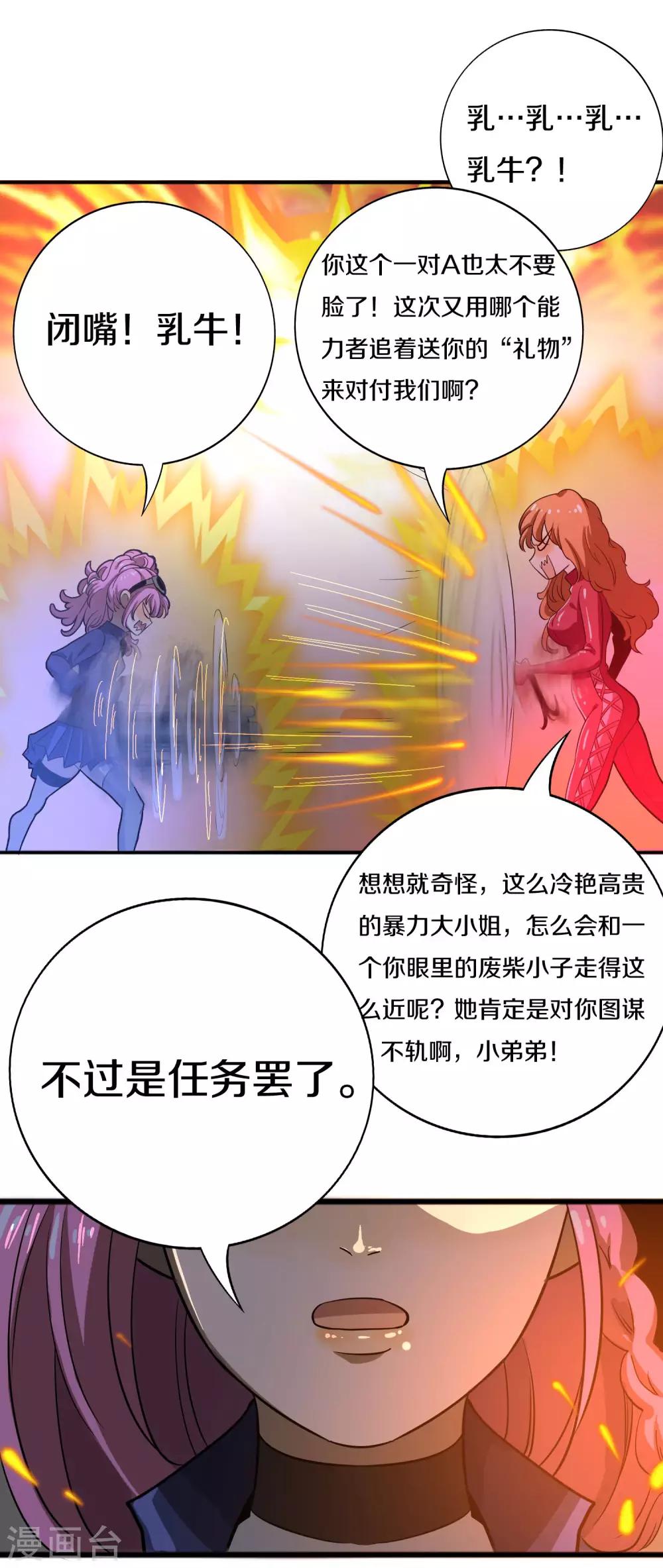 第19话 记忆鞭笞7