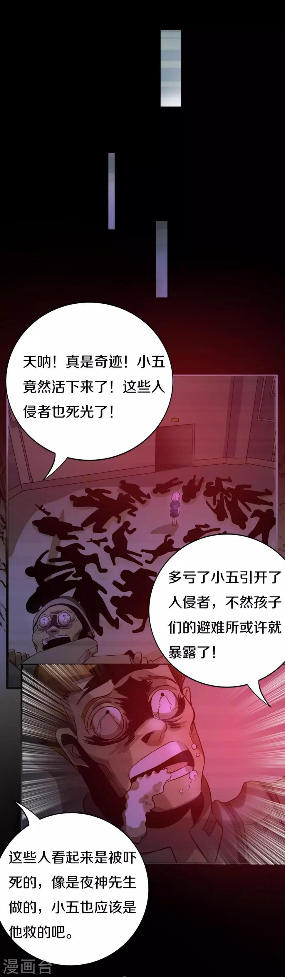 最终话16