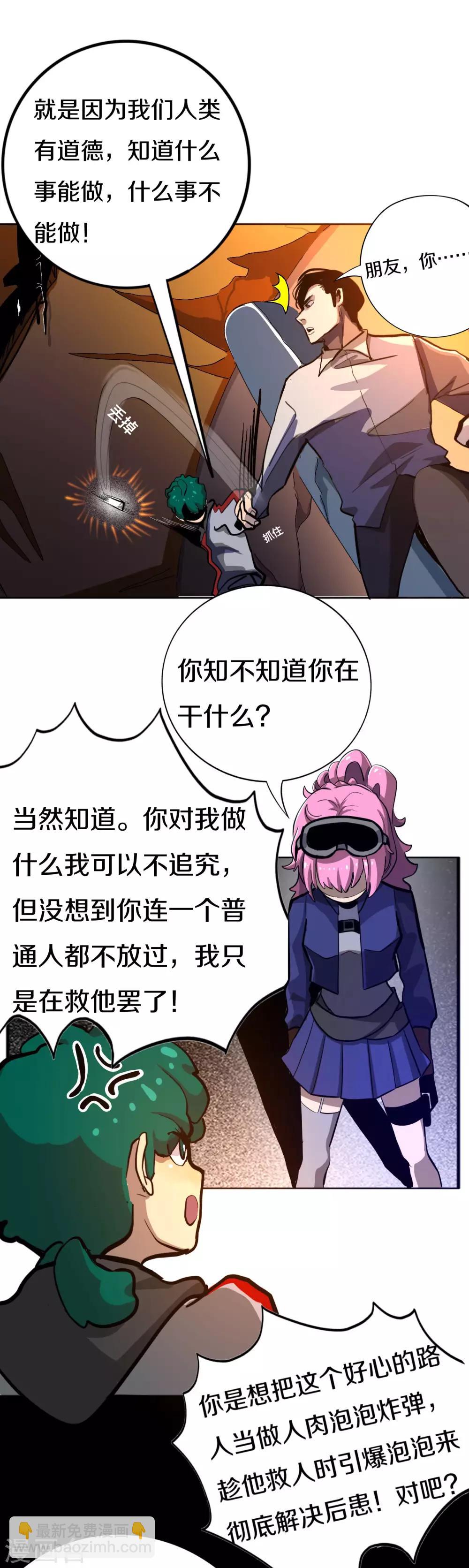 第20话 我不要你觉得13