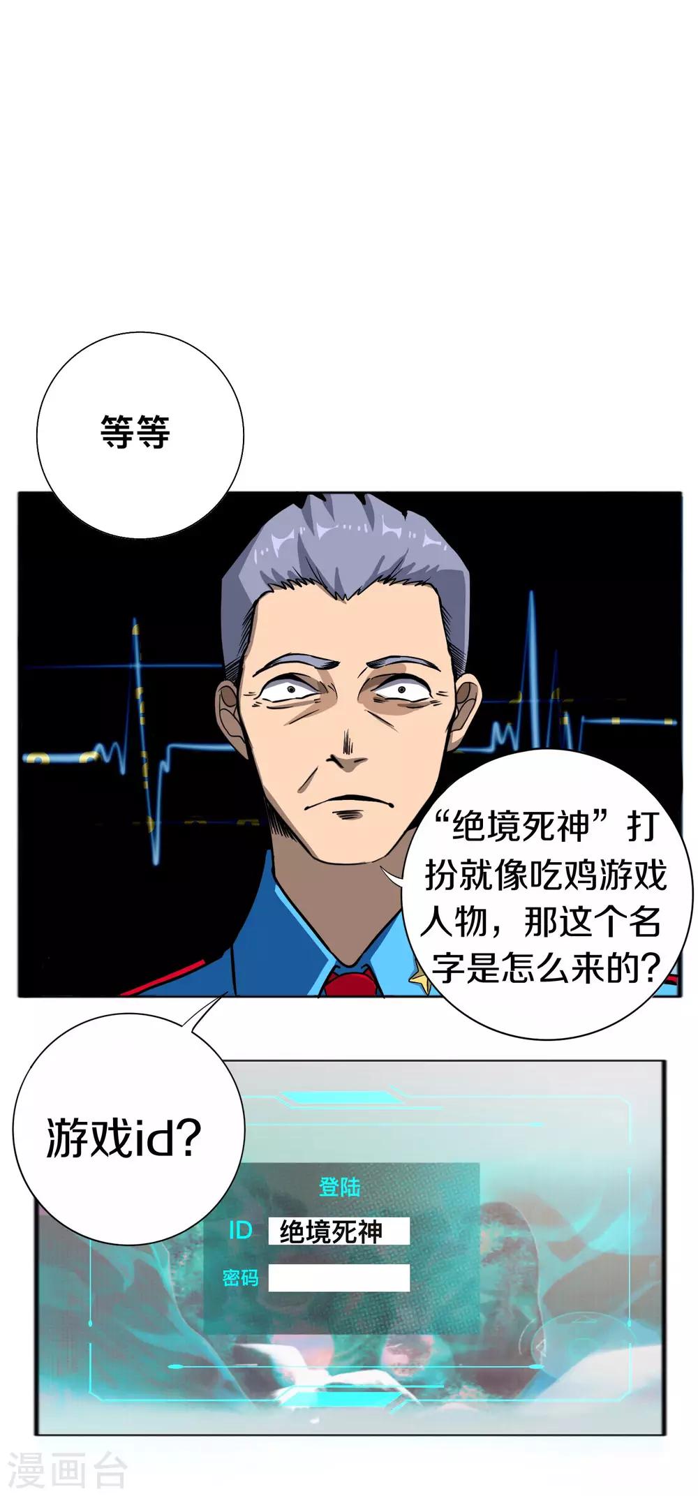 第8话 白无愁的计策9