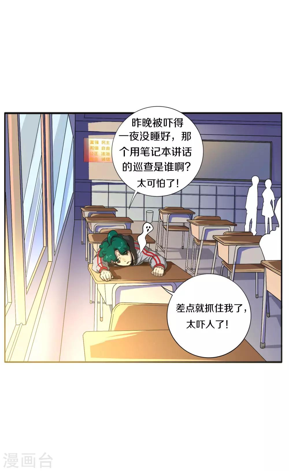 第8话 白无愁的计策1