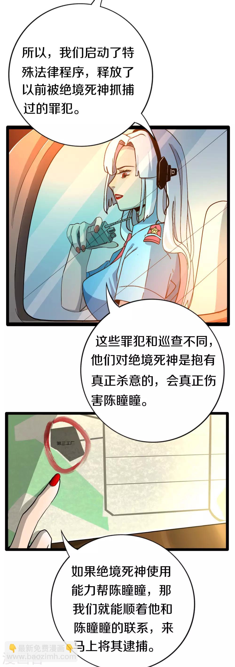 第12话 可以只救我吗15