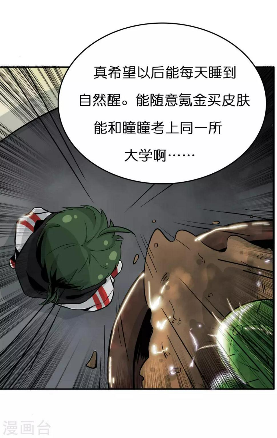第1话 运气逆天的主角15