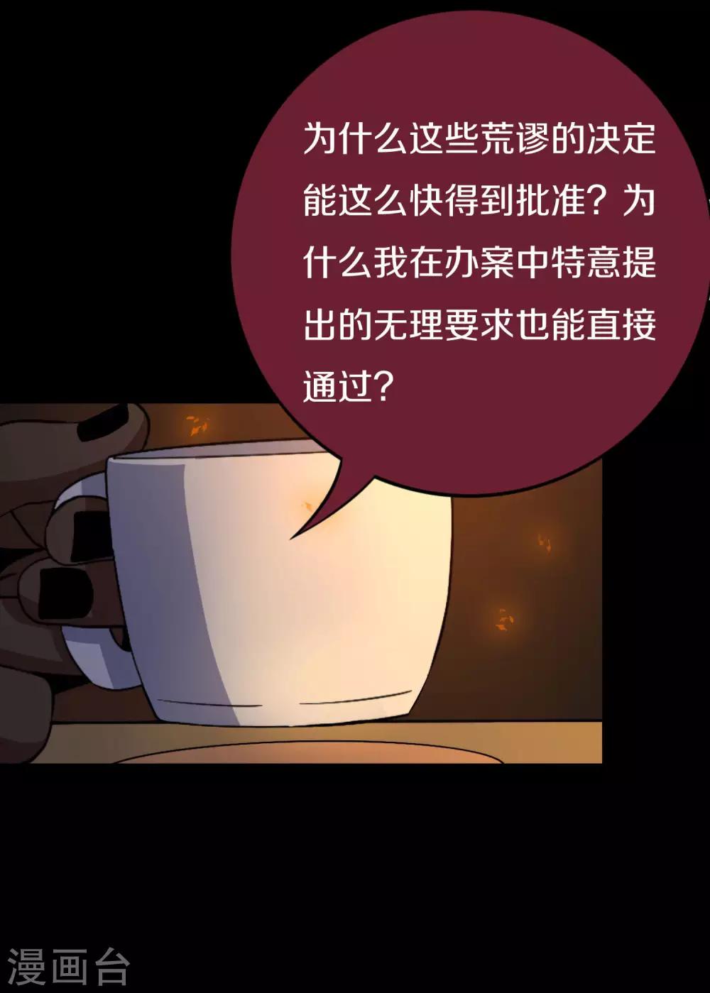 第14话 数据删除28