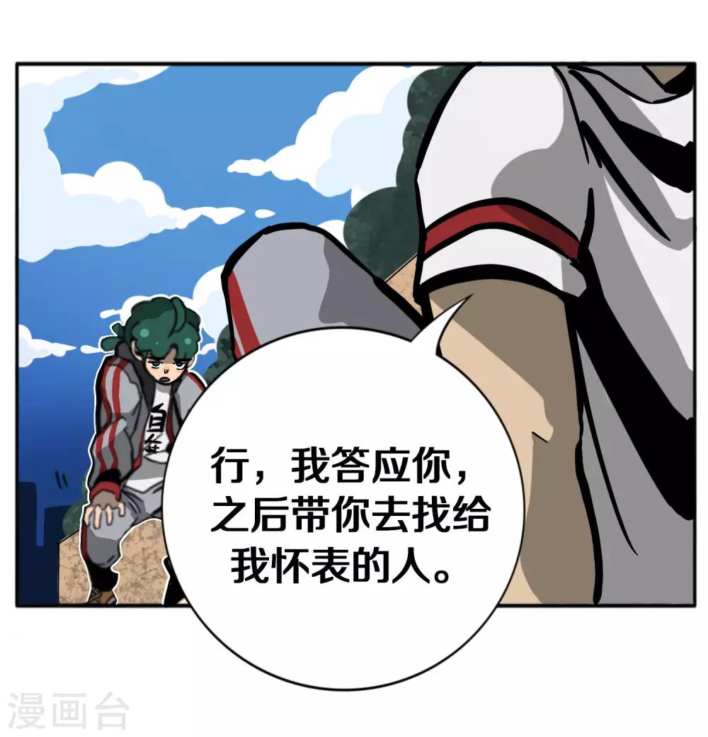 第4话 粉发少女出现30