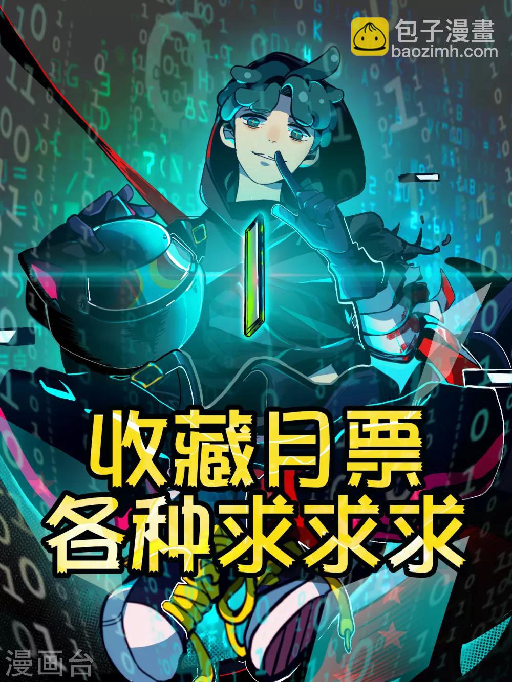 第15话 煽动能力者35