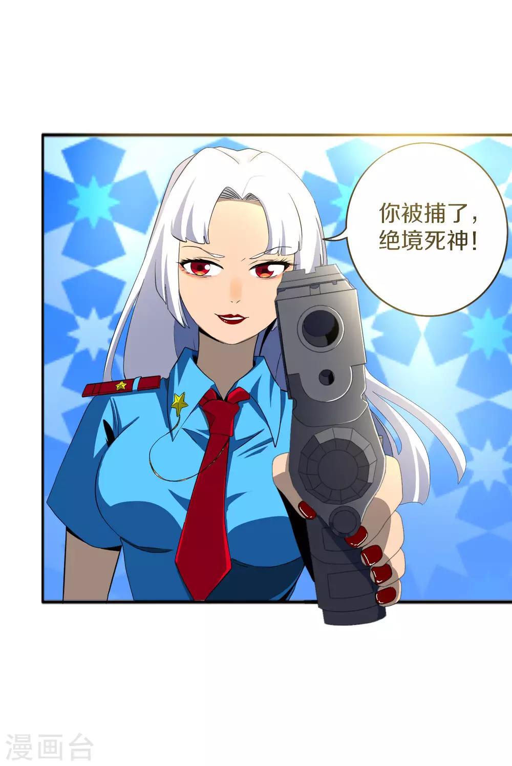 第7话 抓住绝境死神27