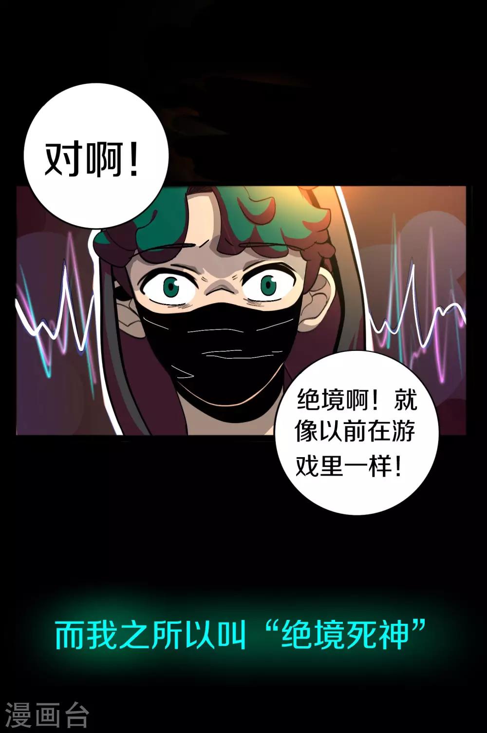 第11话 去救瞳瞳29