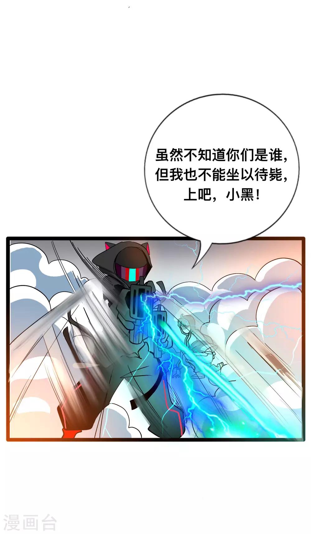 第16话 植物小战僵尸21