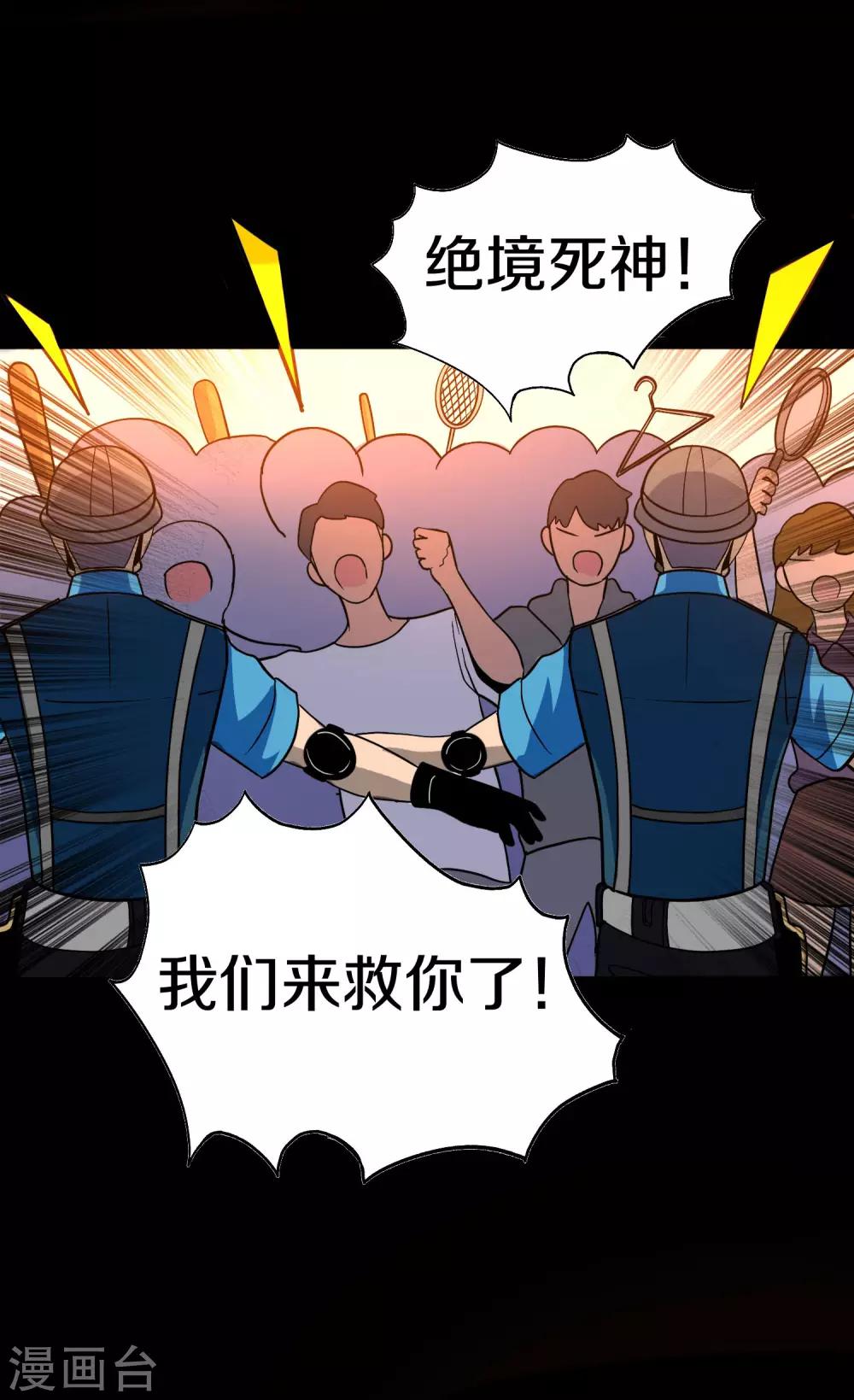 第13话 群众的呼声20
