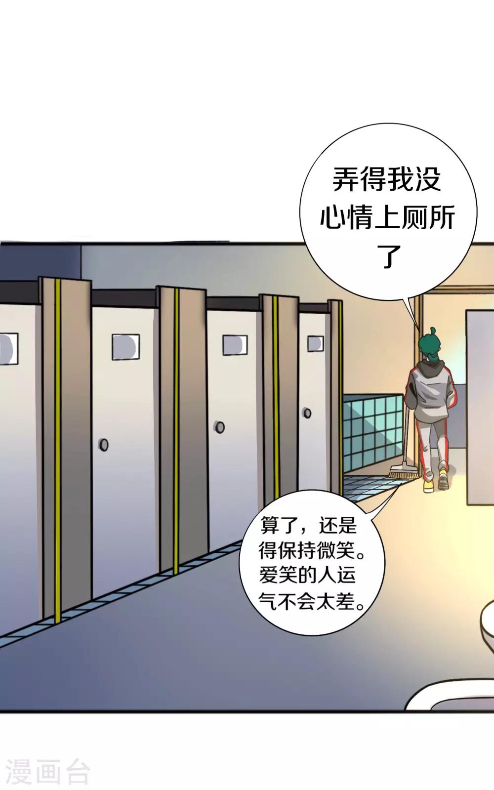 第8话 白无愁的计策29