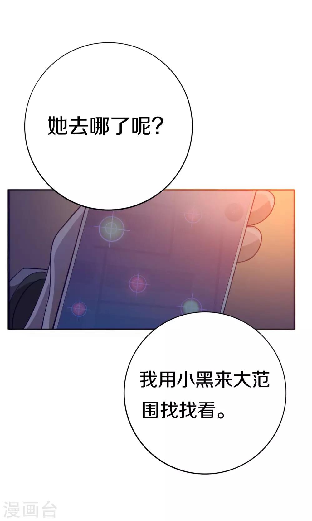 第11话 去救瞳瞳14