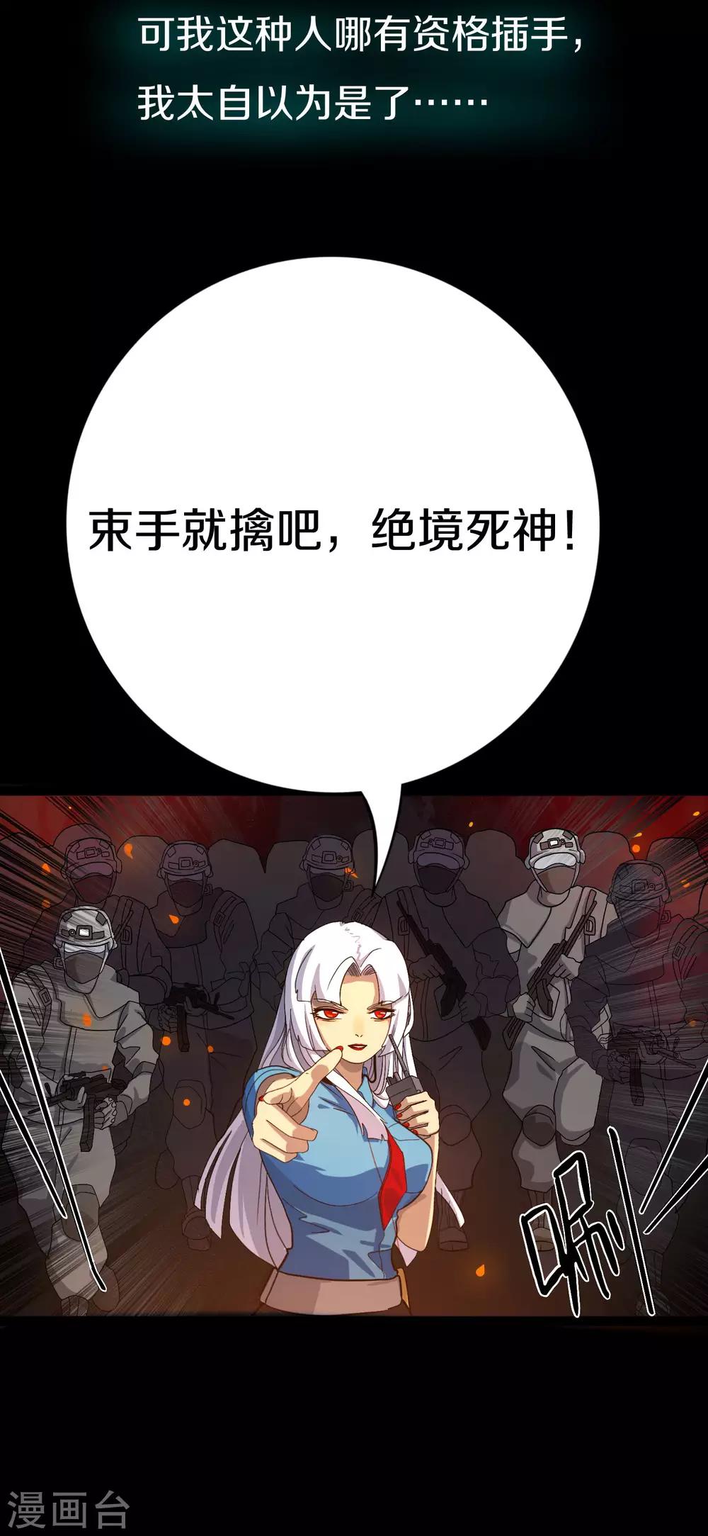 第13话 群众的呼声13