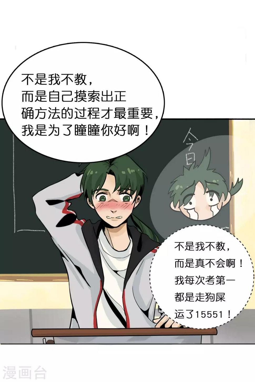 第1话 运气逆天的主角25