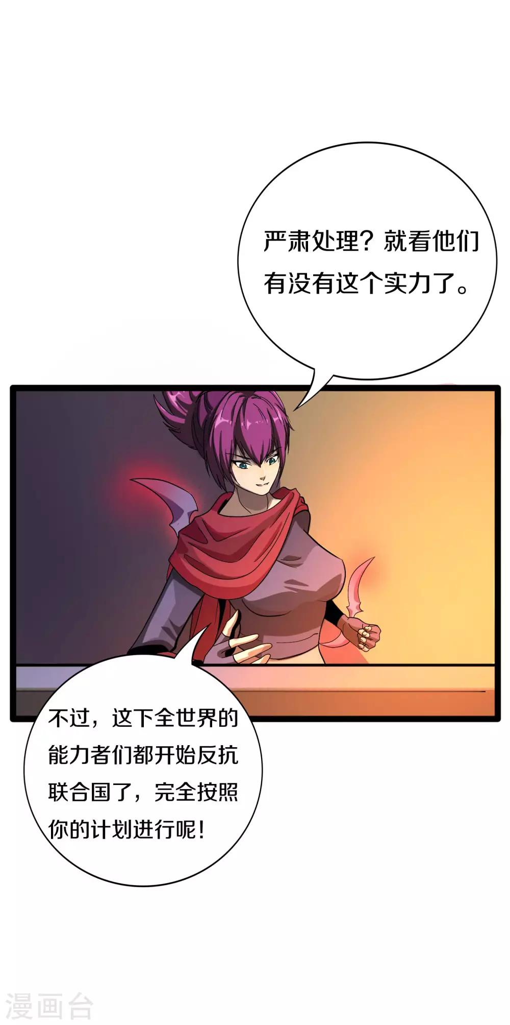 第16话 植物小战僵尸6