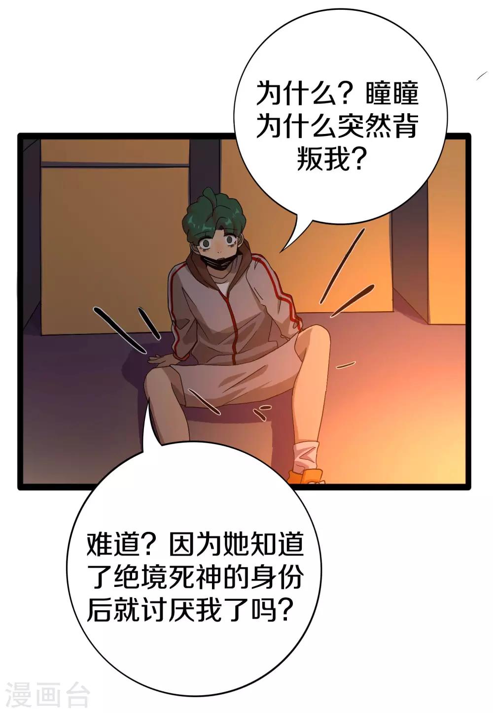 第13话 群众的呼声2