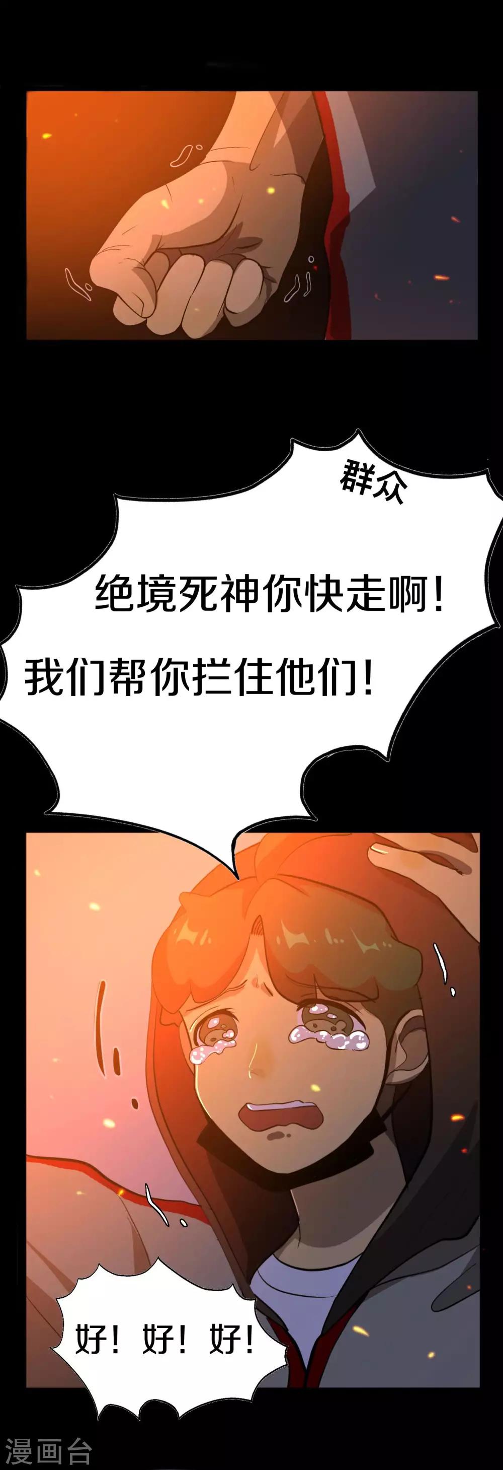 第13话 群众的呼声27