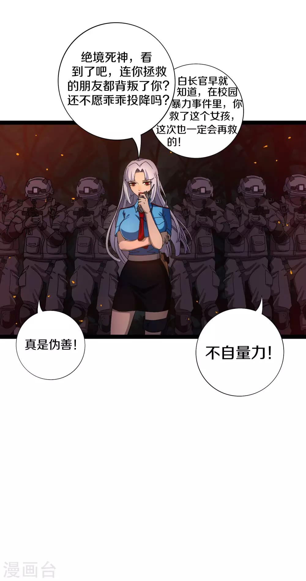 第13话 群众的呼声4