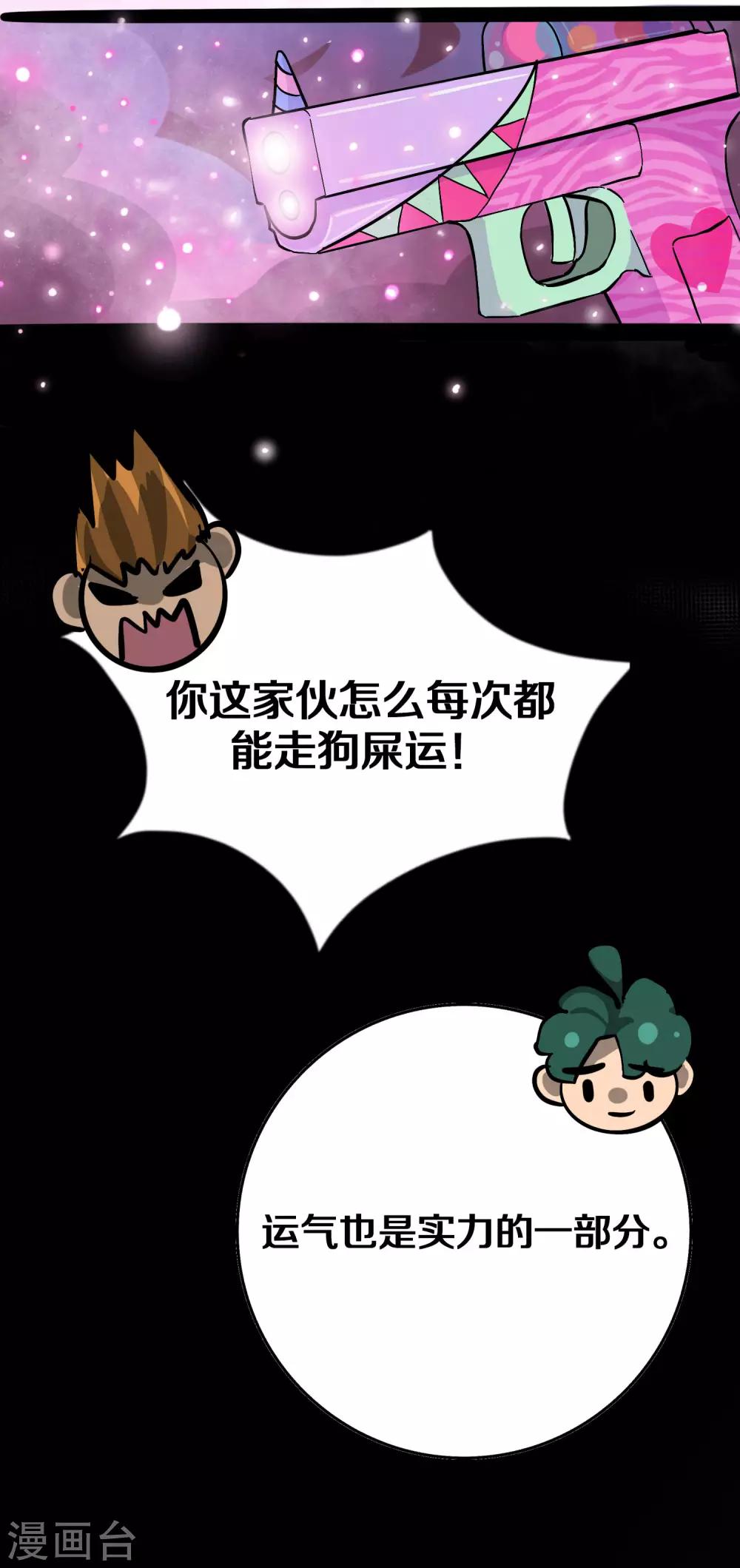 第4话 粉发少女出现29