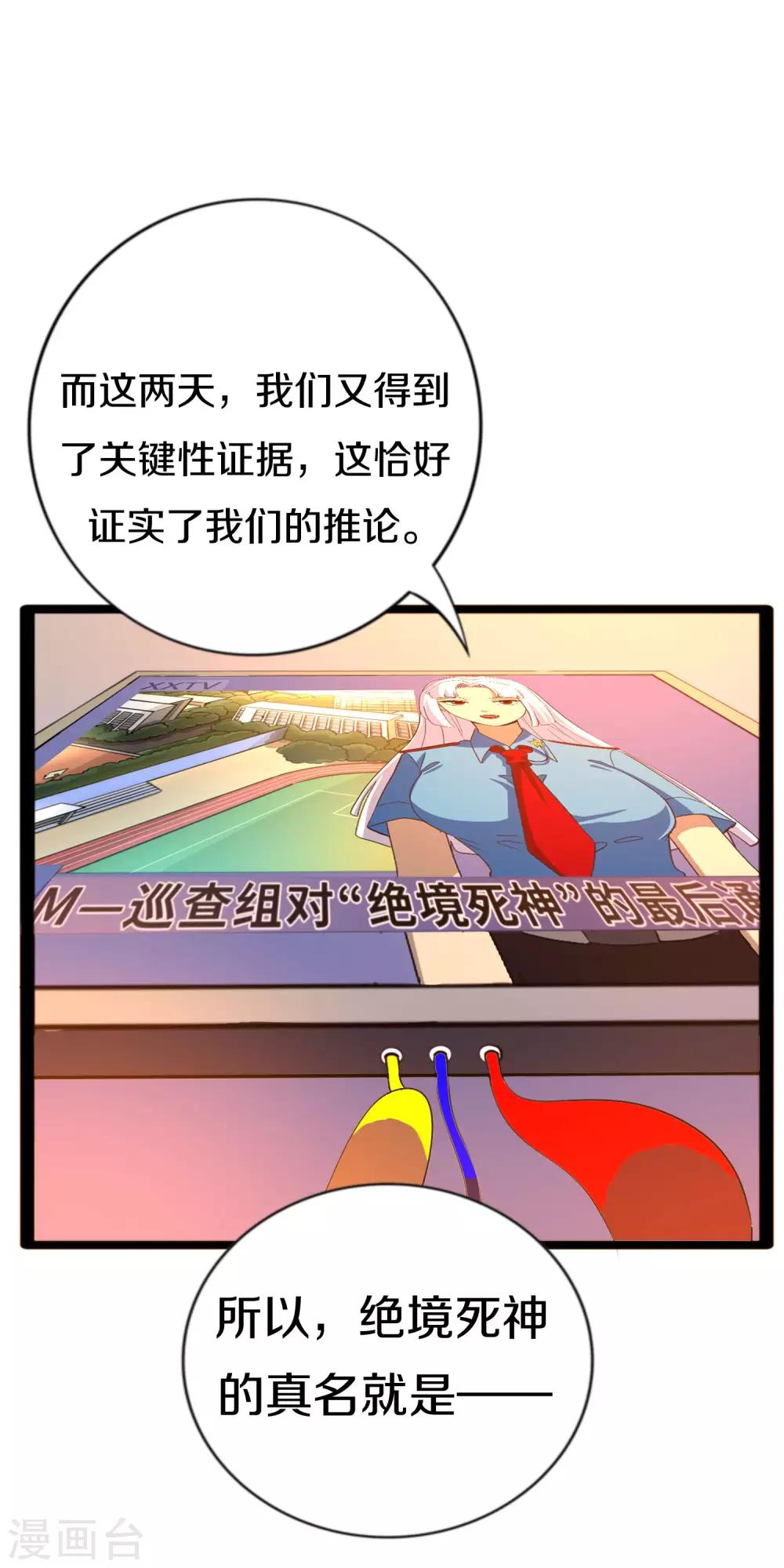 第10话 叫我主人吧17