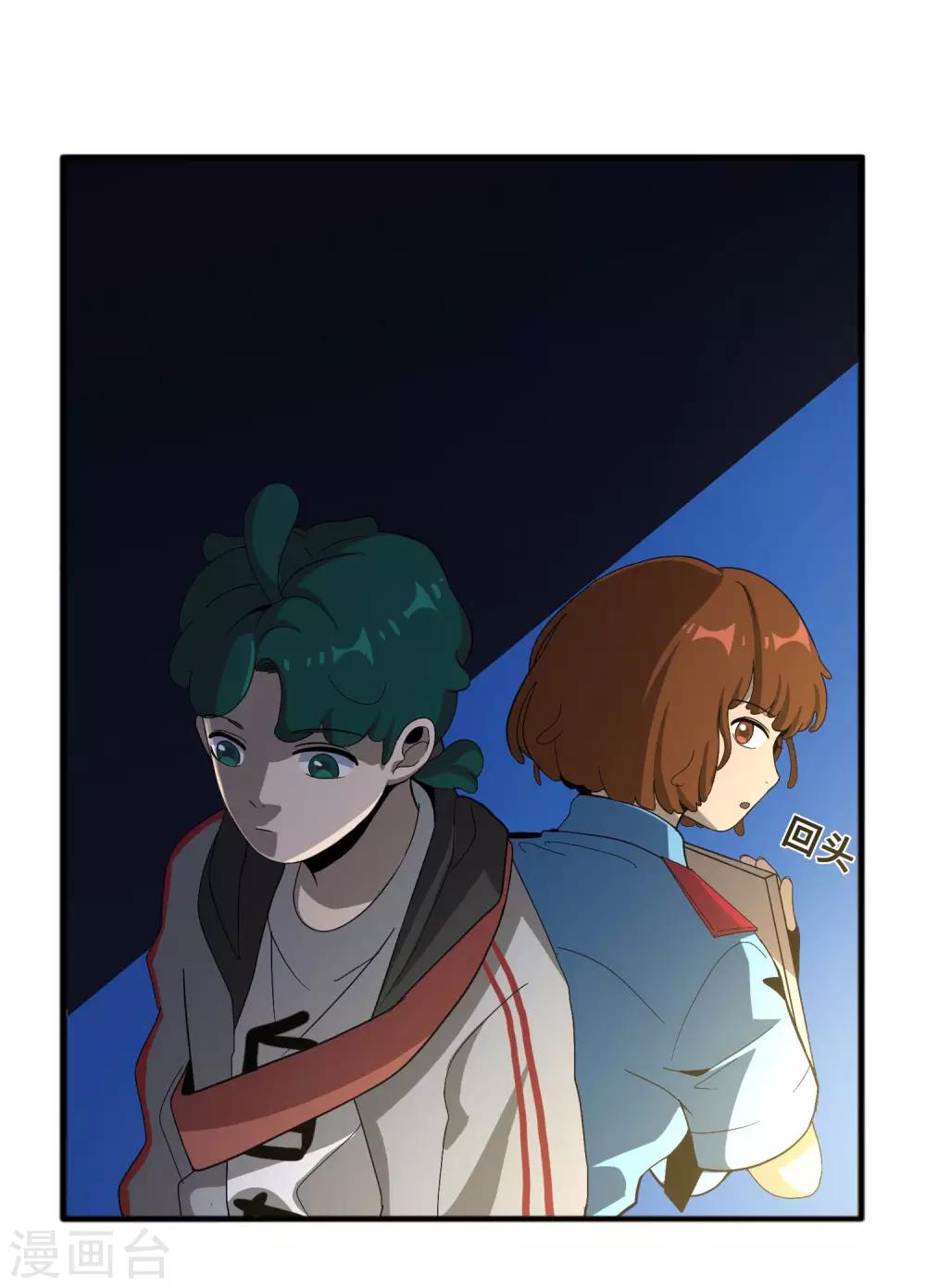 第8话 白无愁的计策31