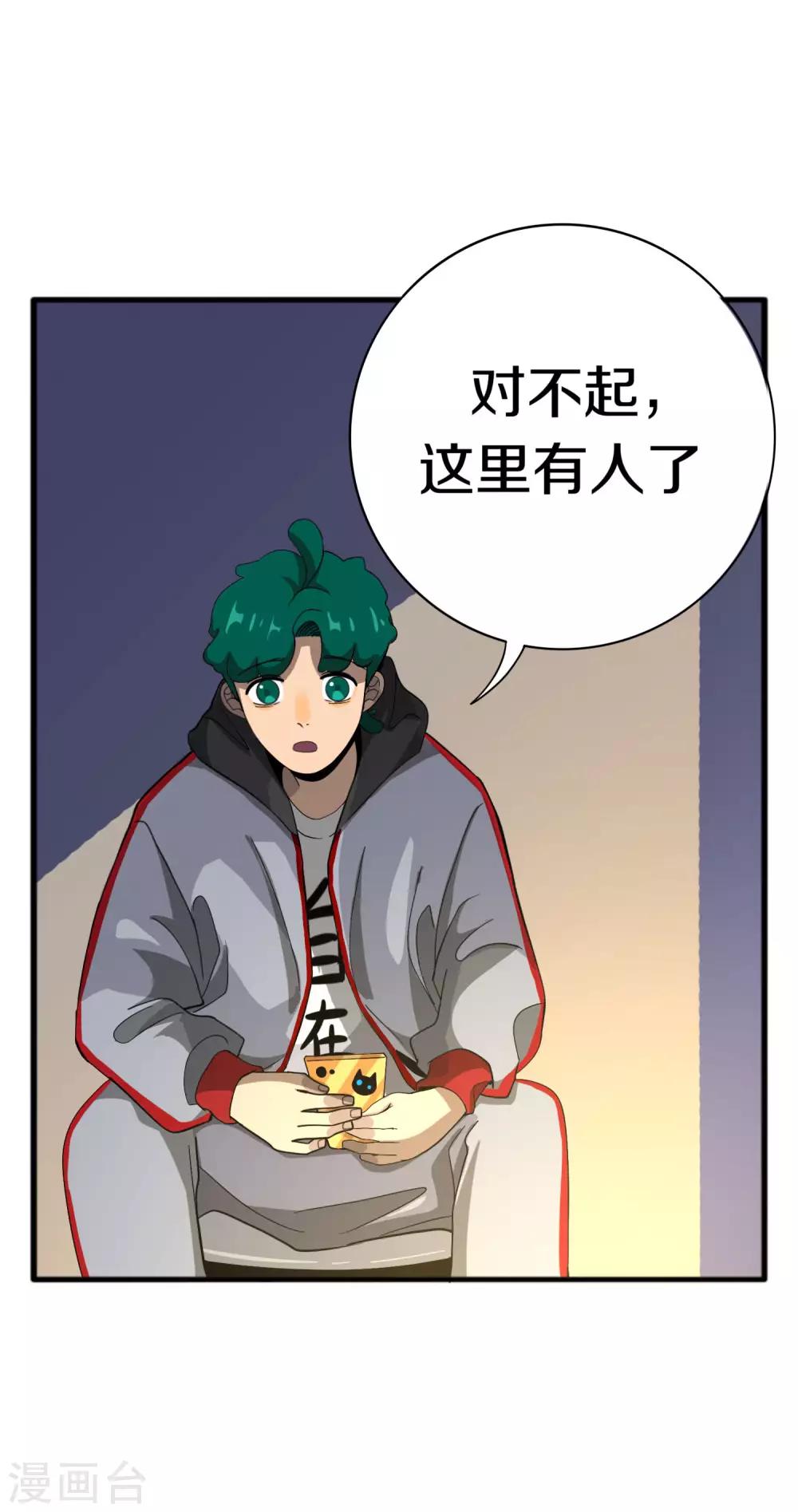 第8话 白无愁的计策21