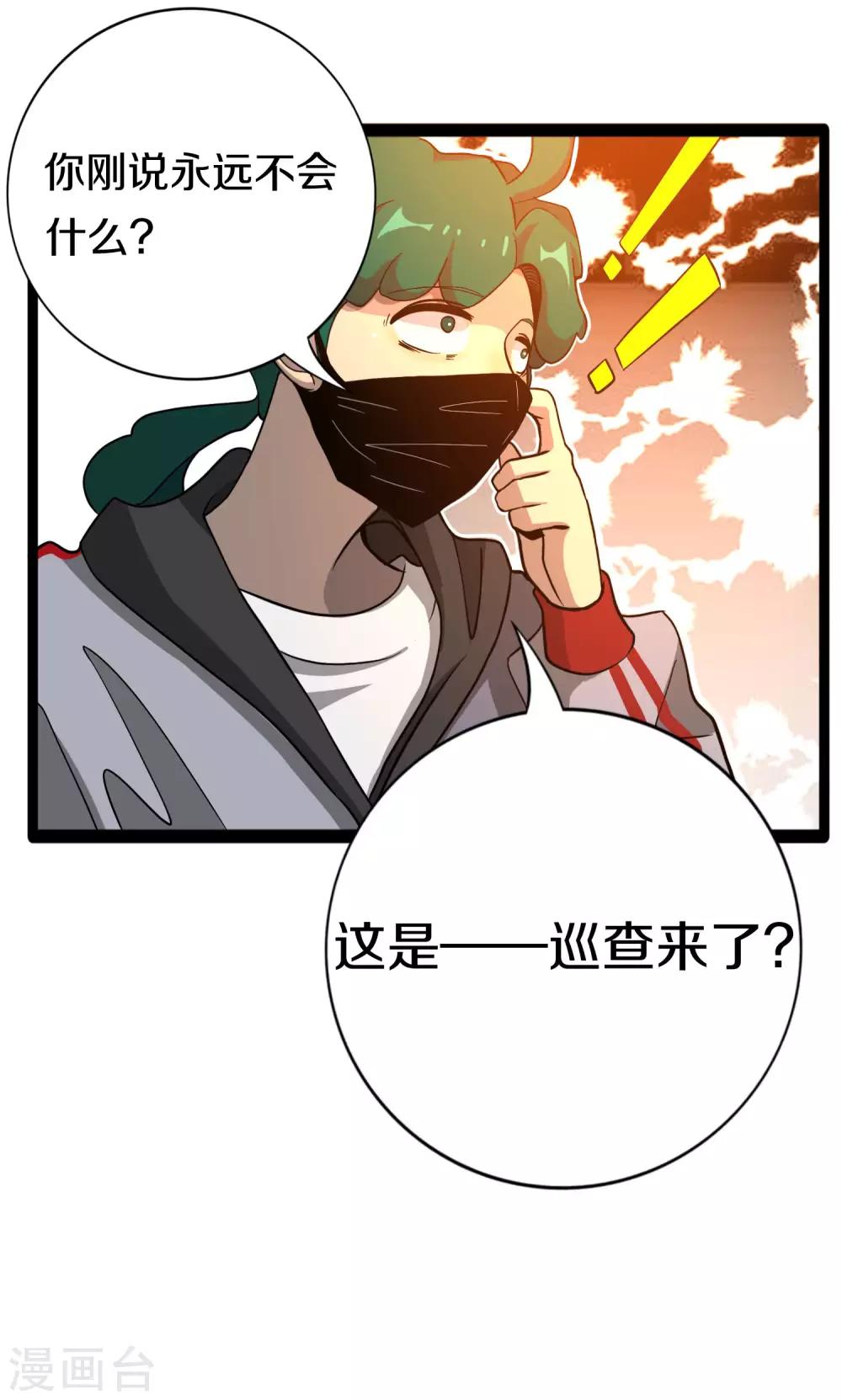 第12话 可以只救我吗11