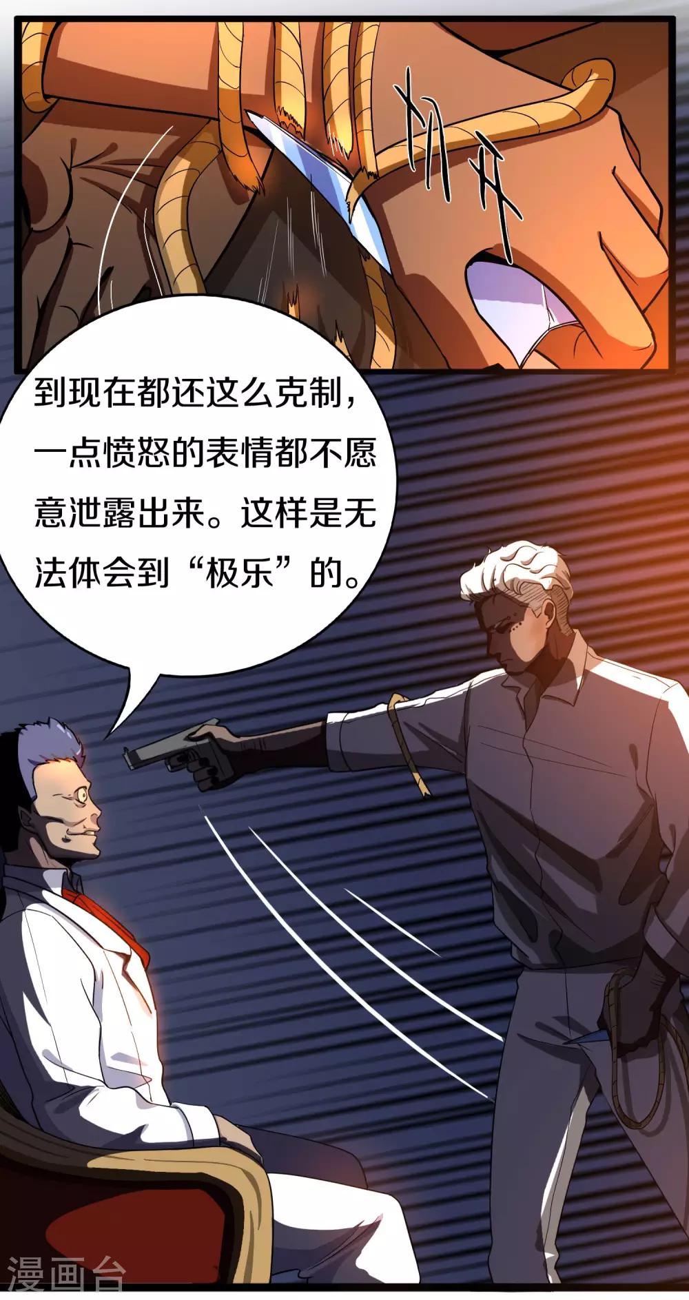 第17话 就要踩钢琴块6