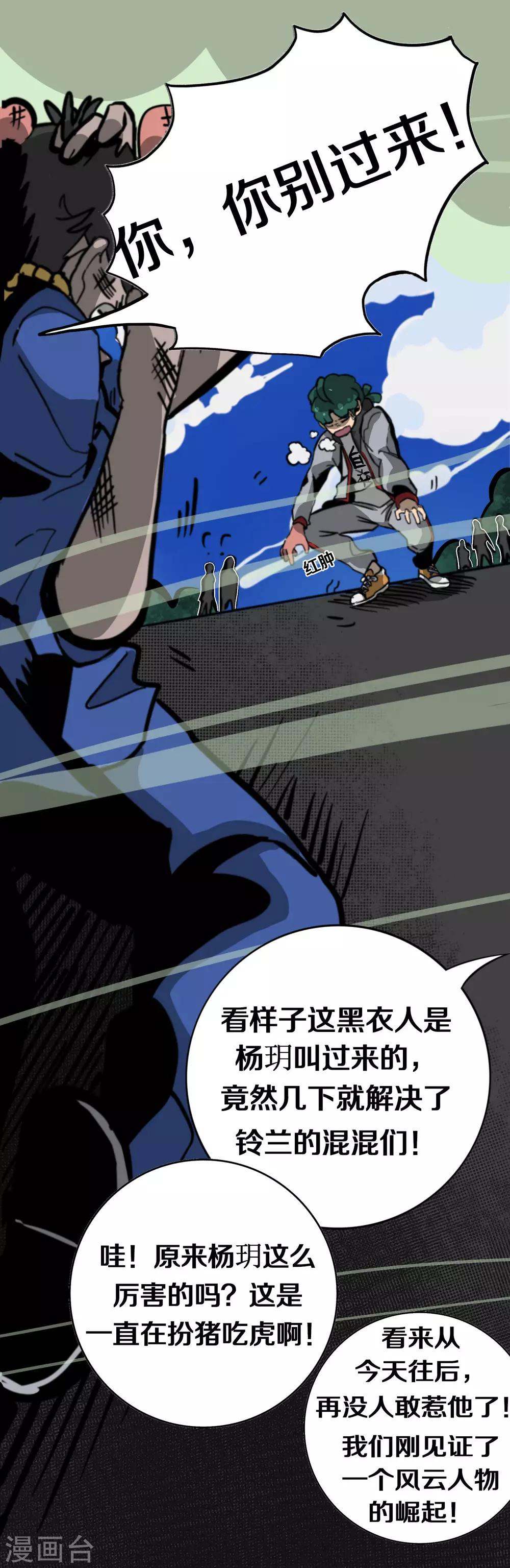 第4话 粉发少女出现13