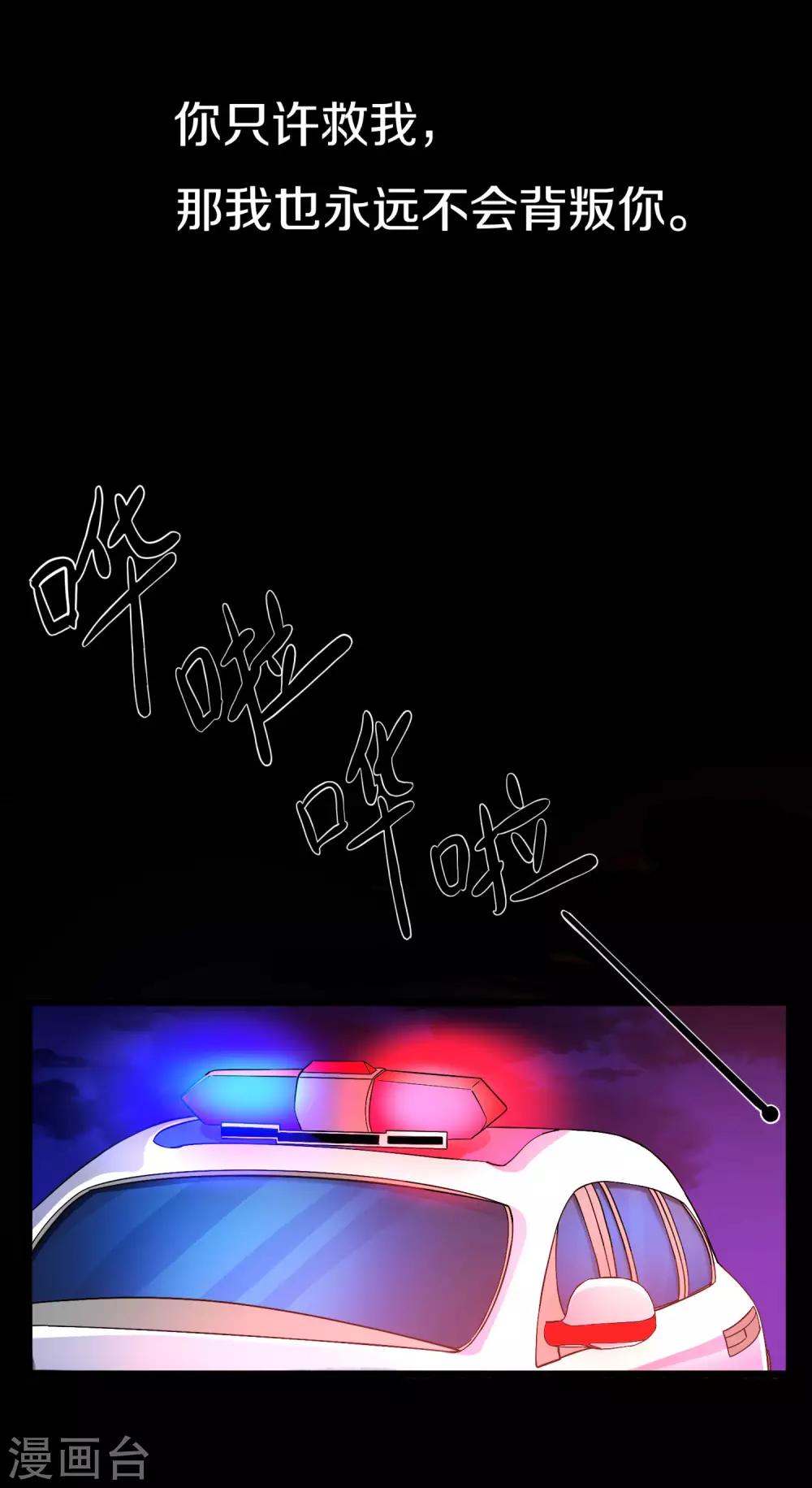 第12话 可以只救我吗10