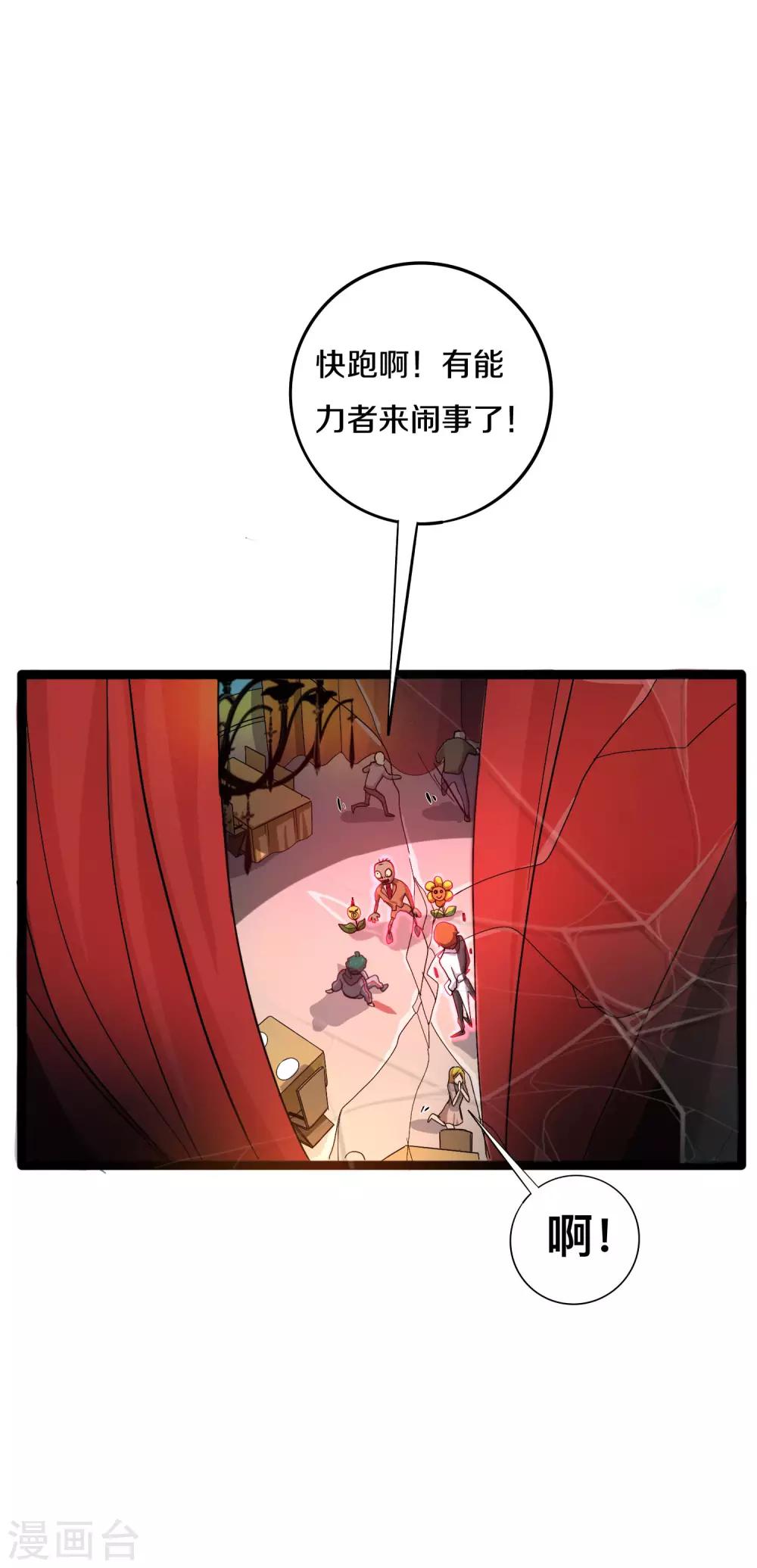 第16话 植物小战僵尸19